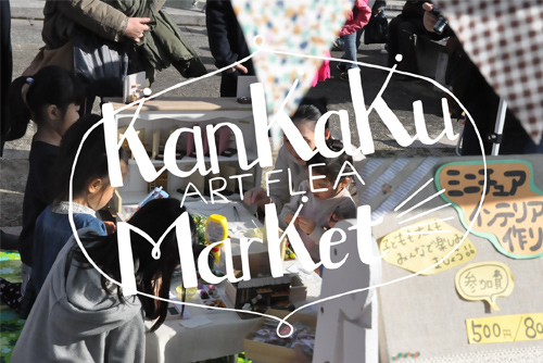 Kankaku Art Flea Market vol.10