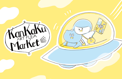 Kankaku Art Flea Market vol.14