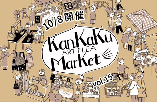 Kankaku Art Flea Market vol.15